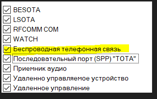 Отключение профиля 