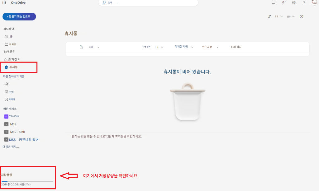 OneDrive검색+ 만들기 또는 업로드리오라 당홈휴지통내 파일88개 공유이름삭제 날짜삭제한 사람만든 사람원래 위치☆ 즐겨찾기휴지통파일 찾아보기 기준8명모임미디어빠른 액세스모두 0365MSSMSS - SMBMSS - 커뮤니티 답변원하는 것을 찾을 수 없나요? 2단계 휴지통을 확인하세요.더 많은 위치...저장용량2GB 중 0.2GB 사용(11%)여기에서 저장용량을 확인하세요.휴지통이 비어 있습니다.정렬?