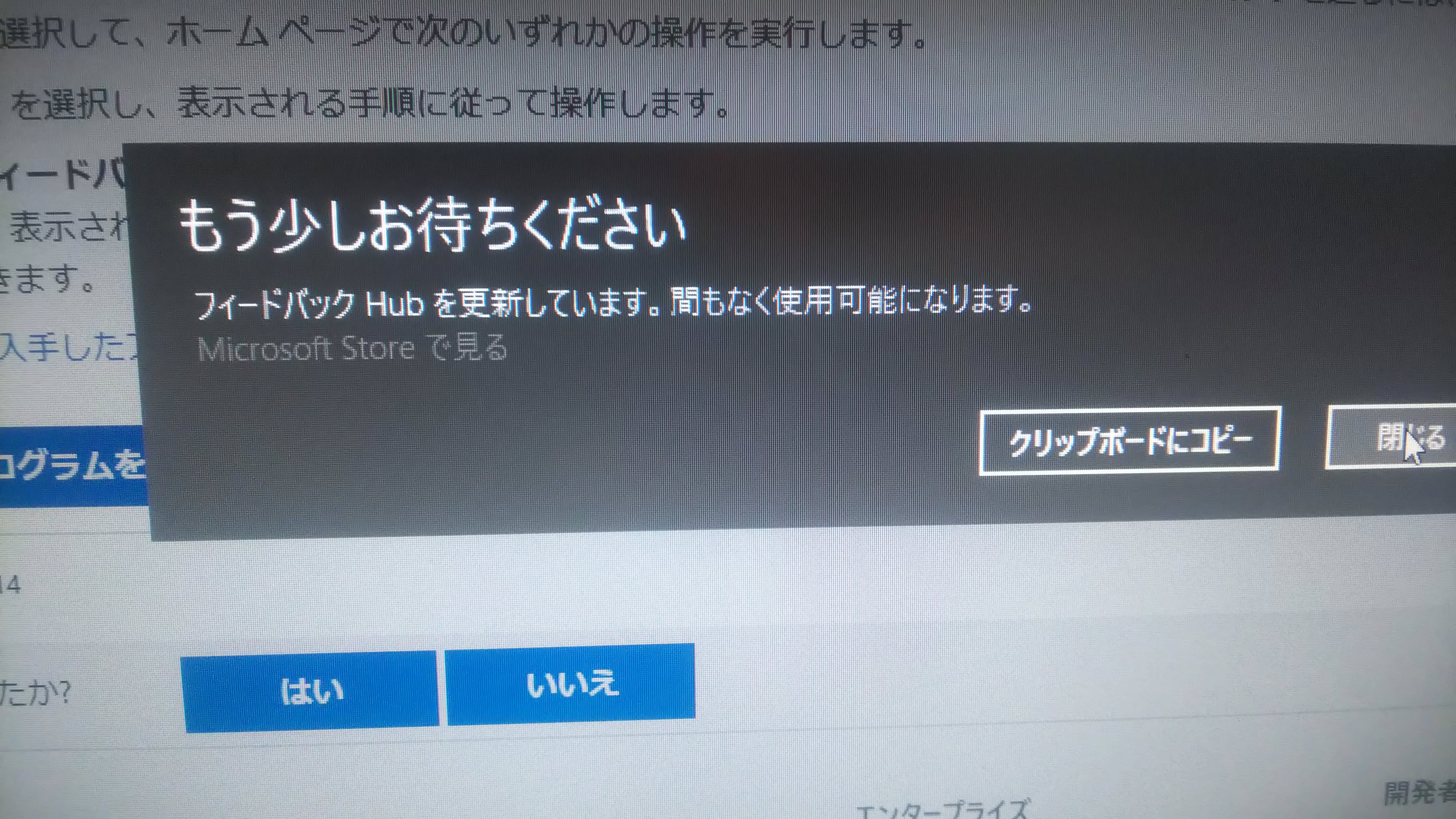 を更新しています。間もなく使用可能になります。」と表示されてアプリ