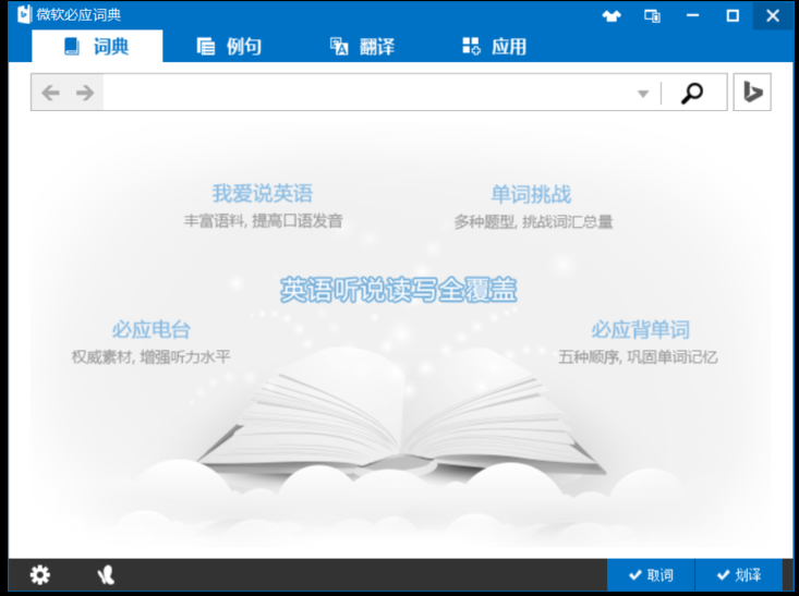 bing词典桌面版“在线查询超时,请检查您的网络连接.” - Microsoft Q&A