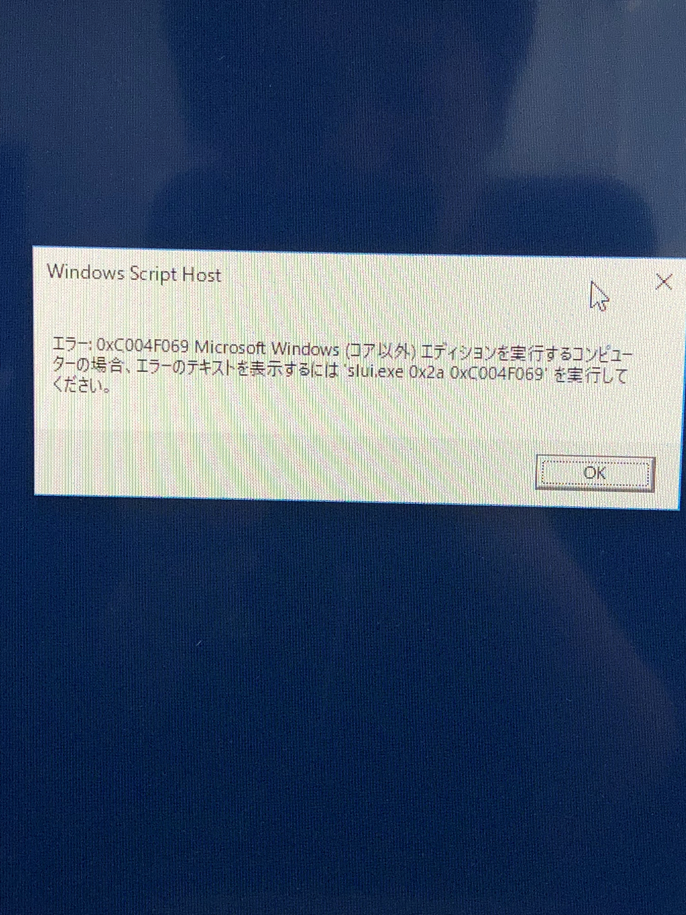 windows 10 Home から windows10 education へのアップグレード