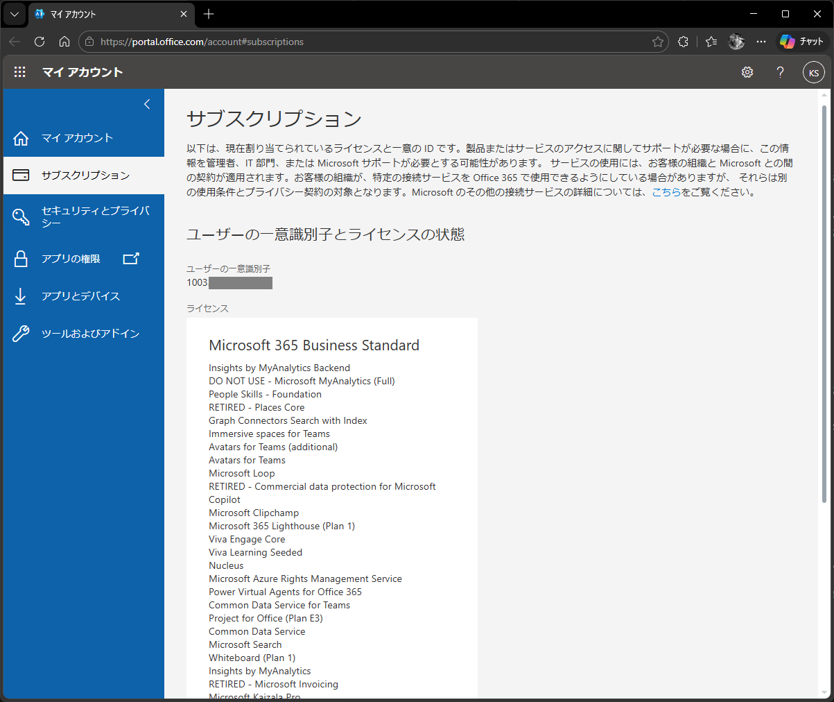 potal_office_com_account