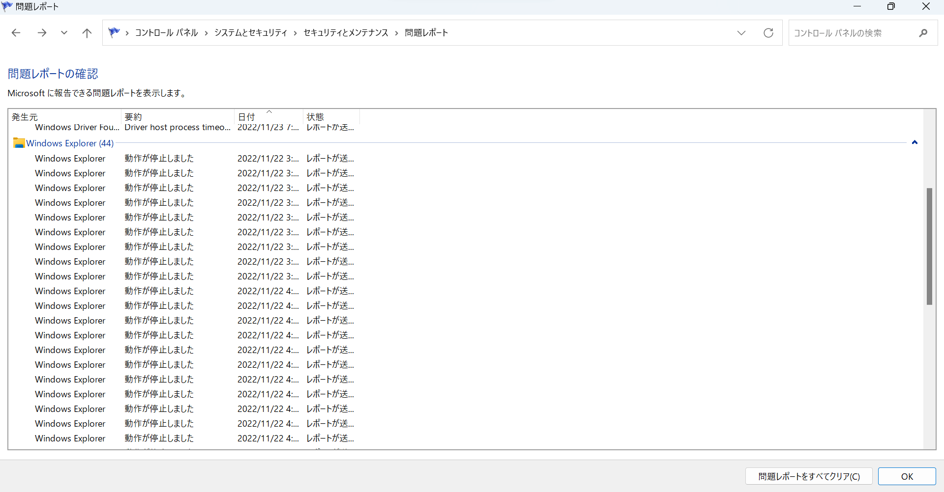 Windows11バージョン22H2にてエクスプローラーが起動しない - Microsoft Q&A