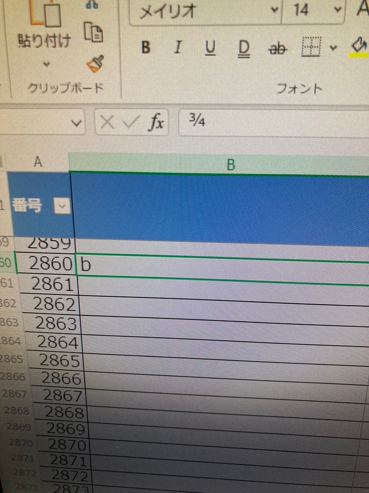 WEB版のエクセルで、エクセルファイルを開くと、数式バーやシート名
