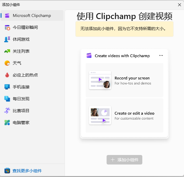 屏幕截图 2026-09-14 121013