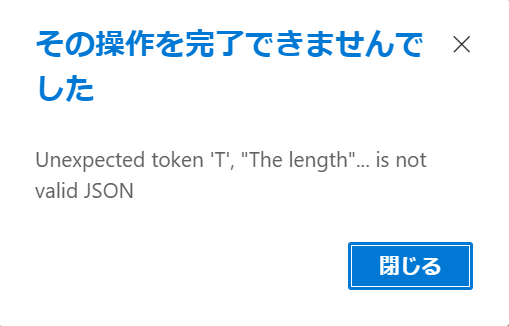 ニュースの投稿で承認の際に「Unexpected token 'T', 