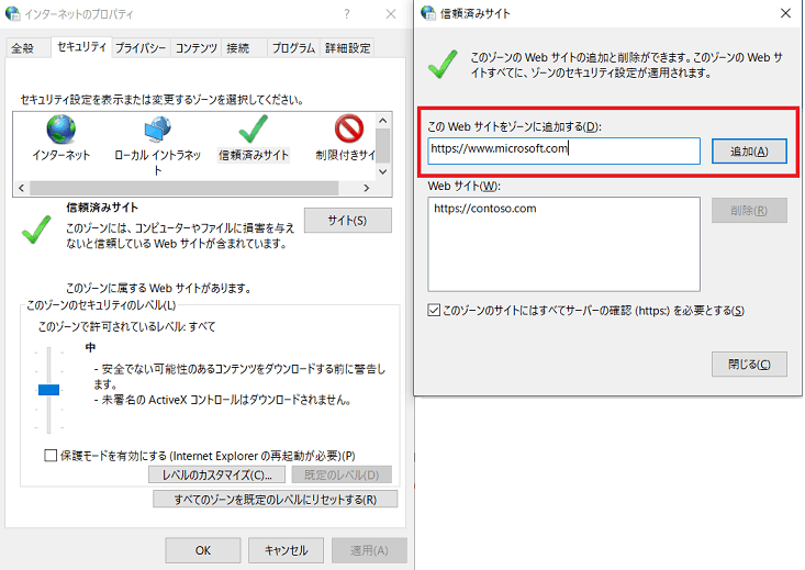インターネットから入手した Office ファイルのマクロがブロックされる