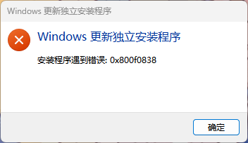 Windows更新错误：0x800f0838 - Microsoft Q&A