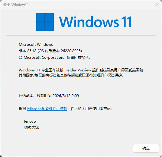 屏幕截图 2026-08-06 103246