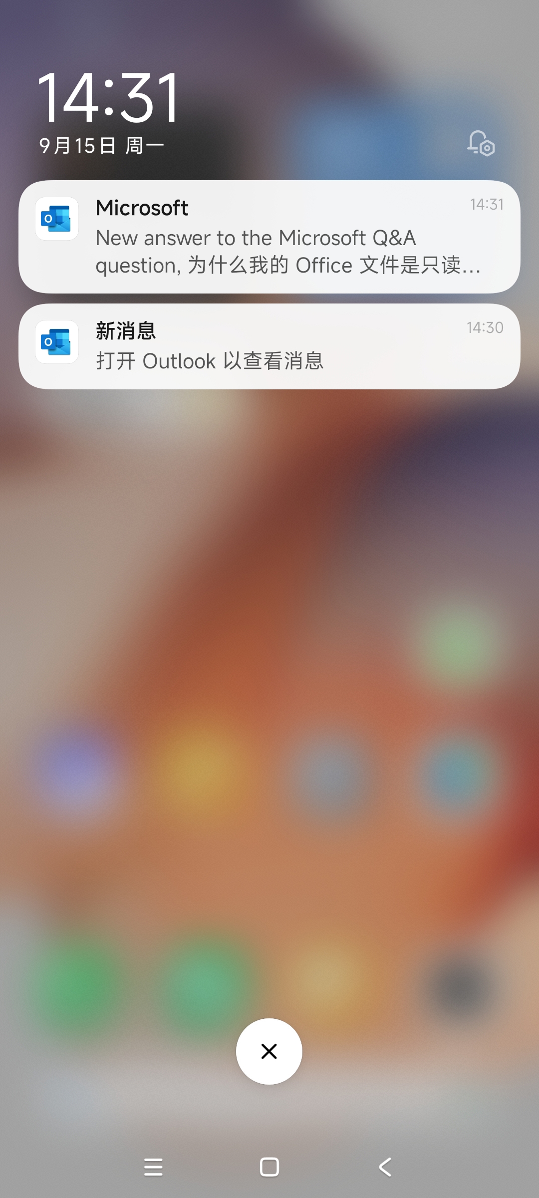 Outlook app的新邮件通知，为什么同时出现两种：一个笼统，一个具体？如截图。 - Microsoft Q&A