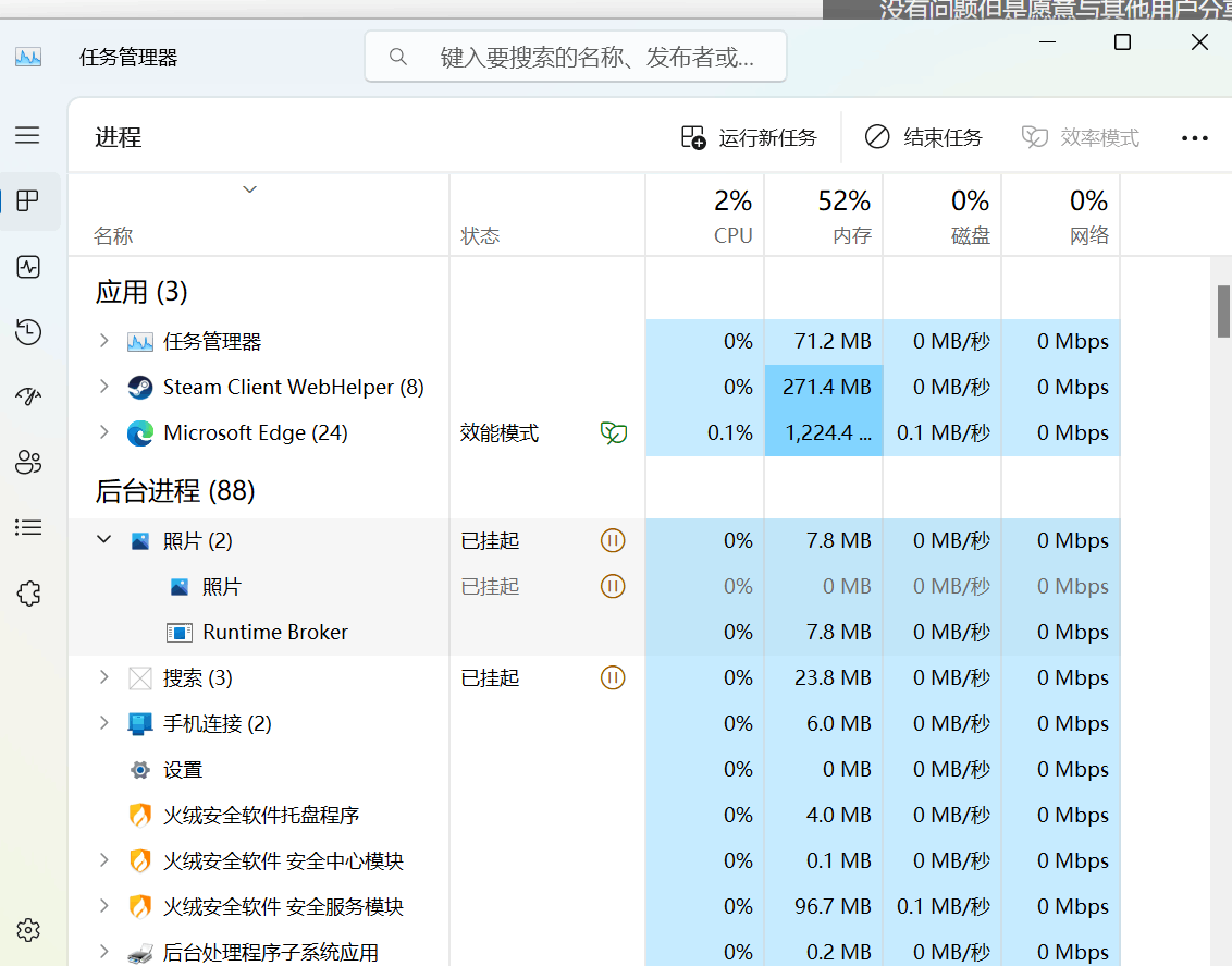 win11 ”照片“-”Runtime Broker“保持开启状态- Microsoft Q&A