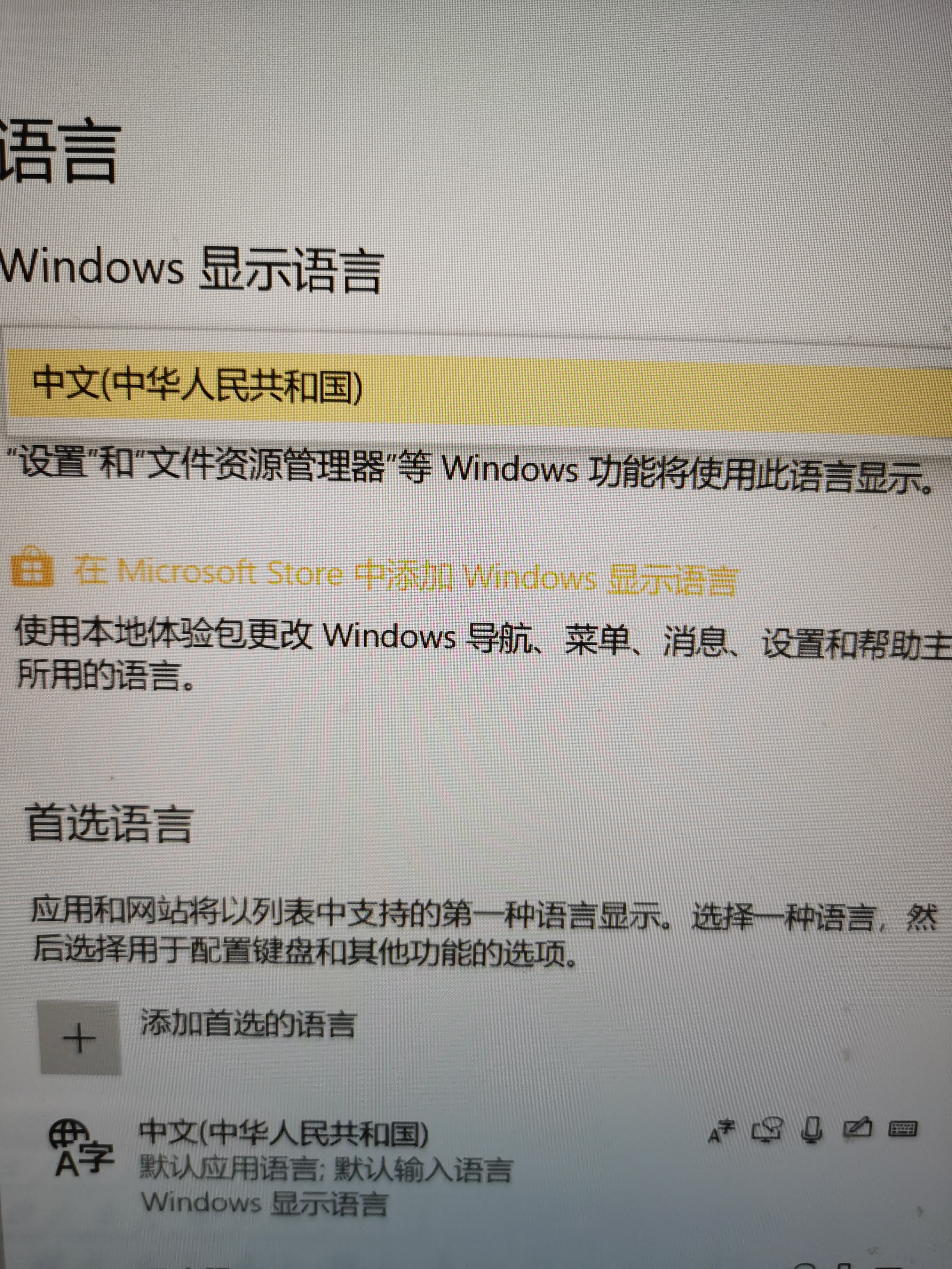 win10专业版怎么设置别的语言- Microsoft Q&A