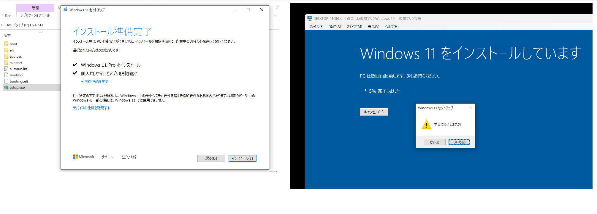 w10からw11へアップグレード ネット環境なしに初期設定したい