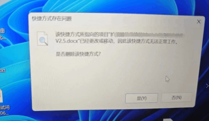 保存word文件，变成了docx.lnk的快捷方式，现在无法打开，如何恢复 - Microsoft Q&A