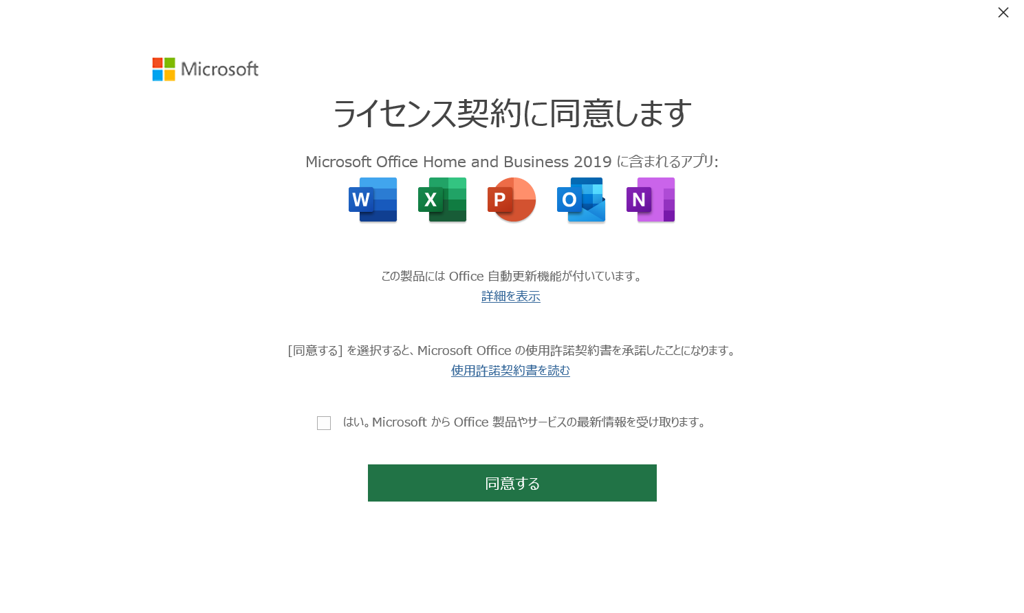 Microsoft Office 2024のライセンス認証ができない - Microsoft Q&A