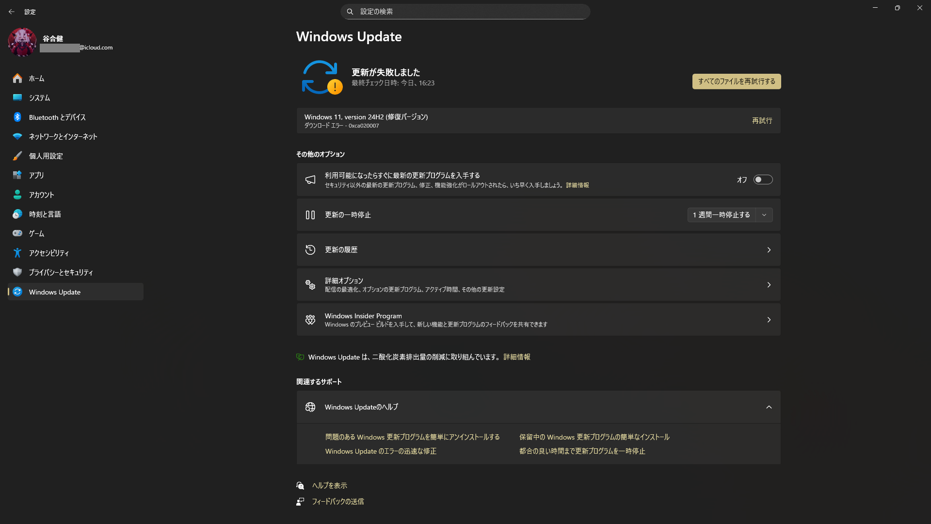 Windows 11, version 24H2の更新ができません。 - Microsoft Q&A