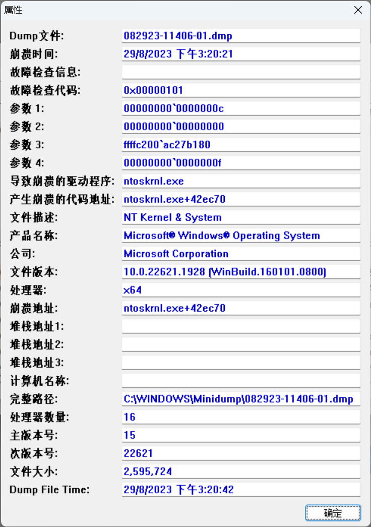 出现0x00000101错误代码玩游戏电脑死机但并不会固定蓝屏