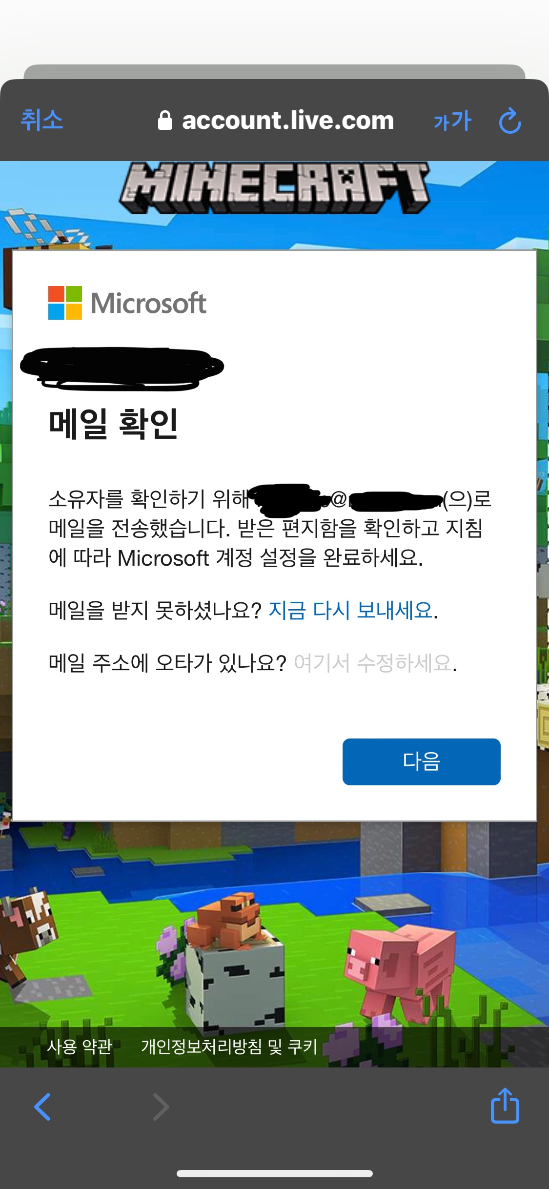 마이크로소프트 로그인 이메일 여기서 수정하세요가 안됩니다 - Microsoft Q&A