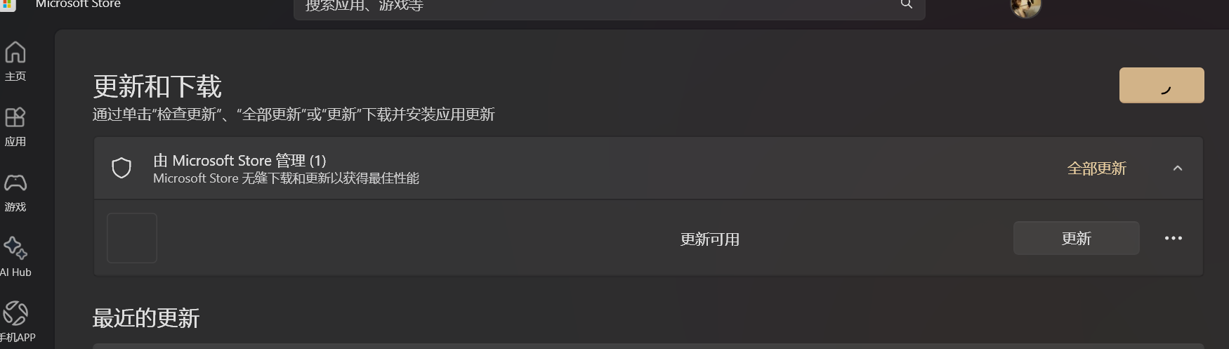 用户的图像