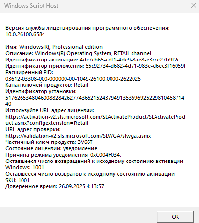 Снимок экрана 2025-09-26 041424