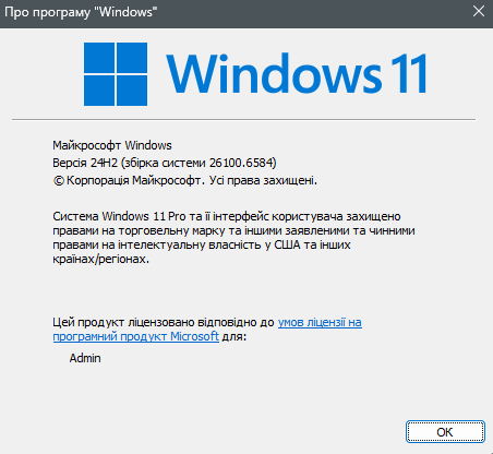 Знімок екрана 2025-11-02 162038