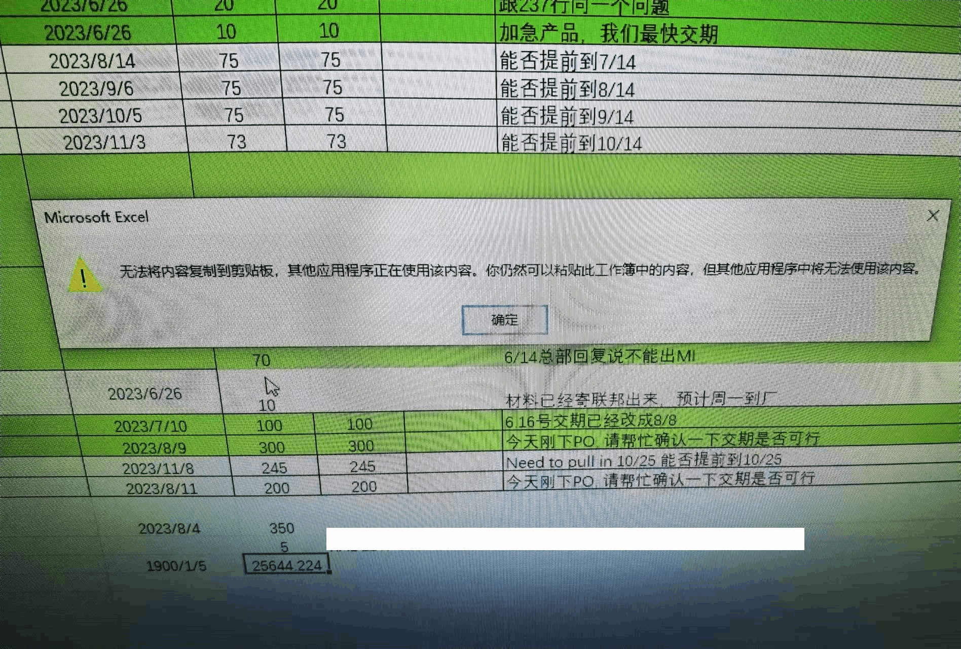 Excel复制粘贴为数值的时候提示无法将内容复制到剪贴板，其他应用程序正在使用该内容。你仍然可以粘贴此工作簿的内容，但其他应用程序中将无法使用 ...