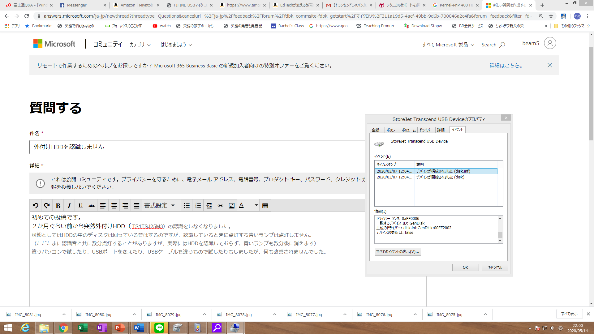 外付けHDDを認識しません - Microsoft Q&A