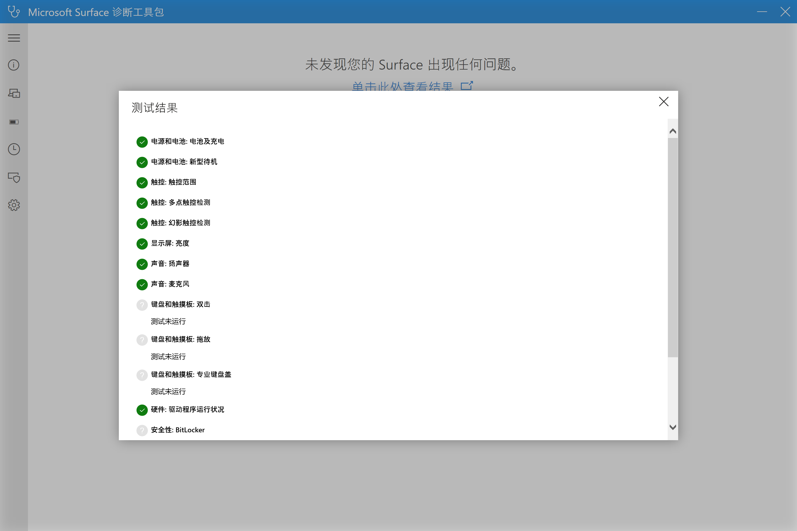 屏幕截图(44)