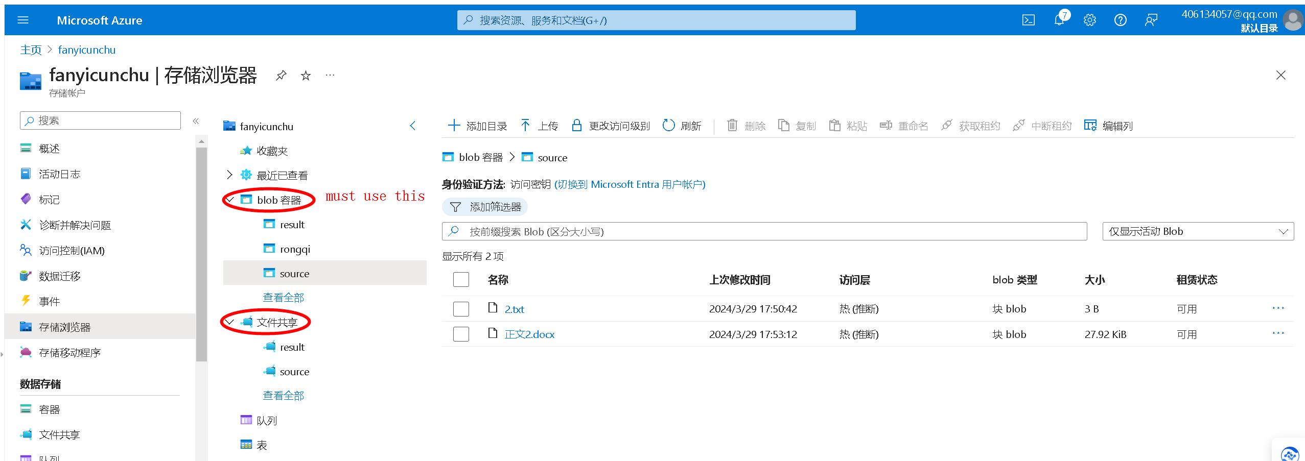 360截图20240329180016119