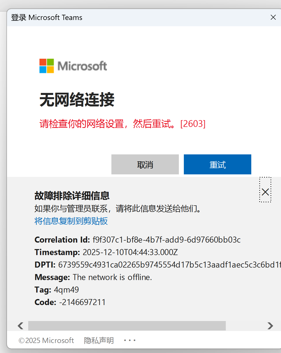 QQ20251210-124456