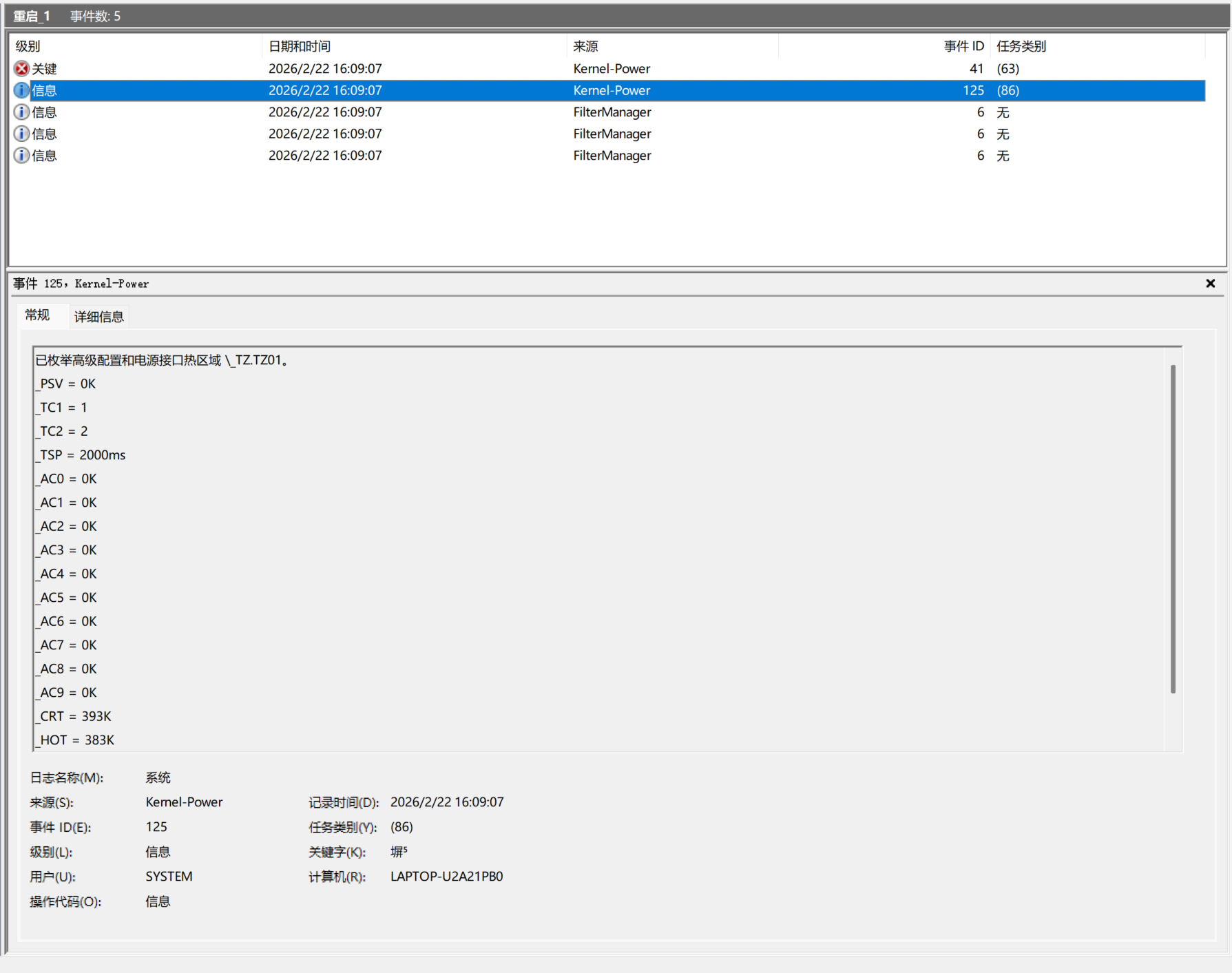 屏幕截图 2026-02-24 103457