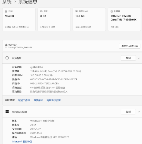 用户的图像