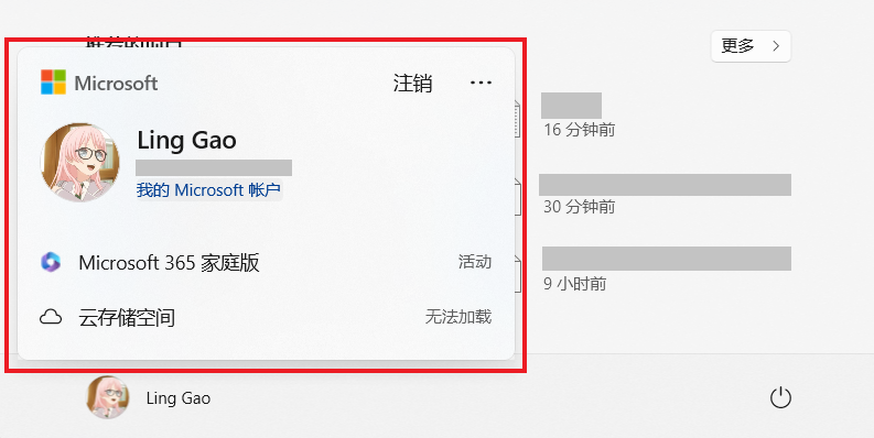 全新账户界面