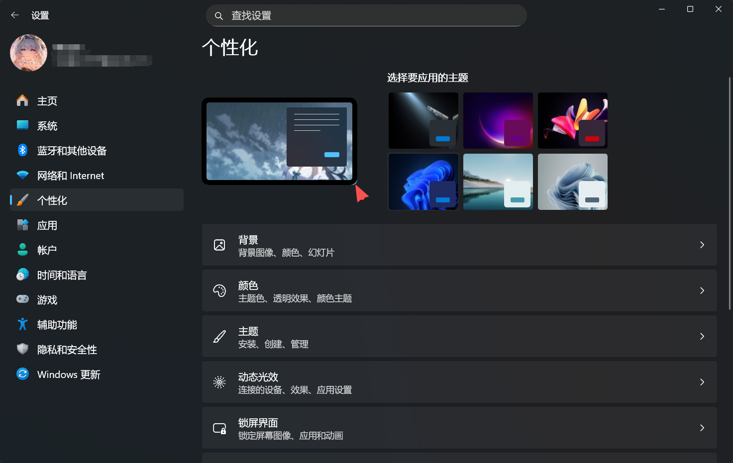 win11设置个性化时背景预览图的问题 - Microsoft Q&A