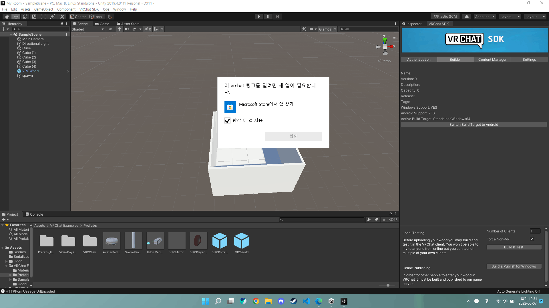 unity 에서 파일을 열면 새앱이 필요합니다가 뜨고 microsoft store 만 뜹니다. - Microsoft Q&A