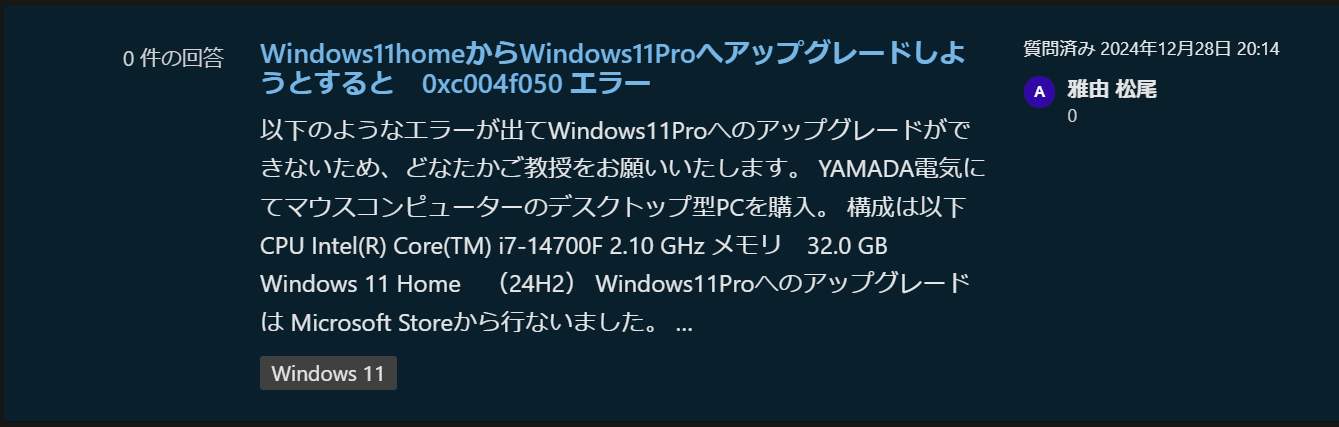 スクリーンショット 2024-12-28 201748