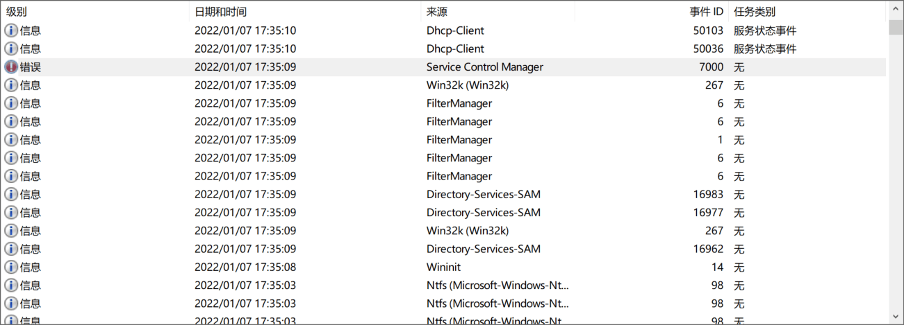 Service Control Manager错误导致死机 - Microsoft Q&A