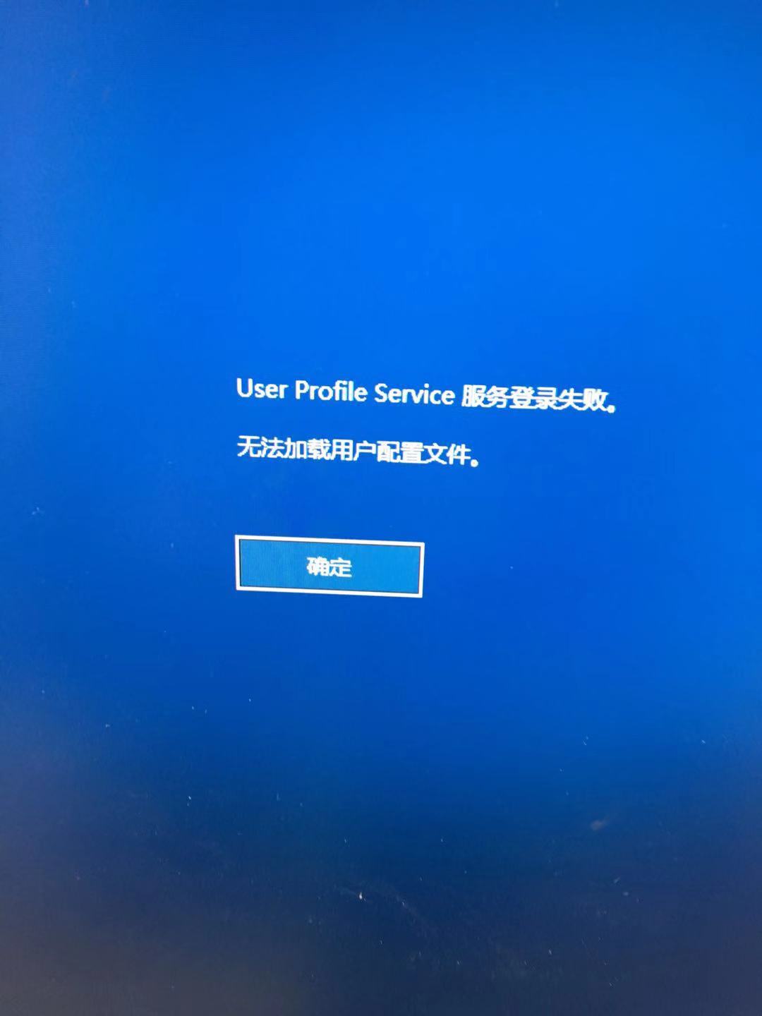 windows10用账户登录提示您使用临时配置文件登陆- Microsoft Q&A