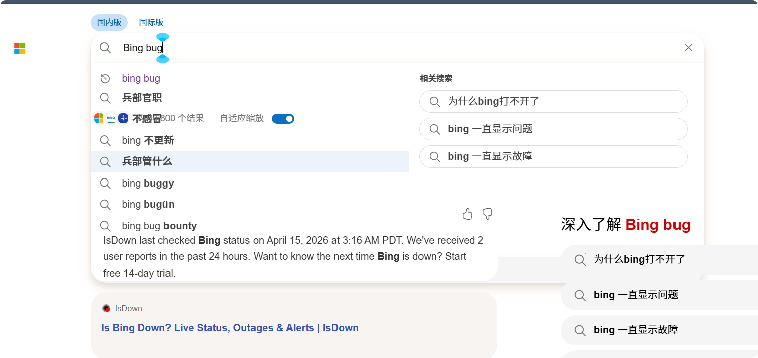 使用Bing搜索时出现如图问题，元素重叠 - Microsoft Q&A
