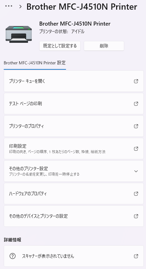 キャノンのプリンターとスキャナーです。パソコンに接続して使用可能です。 USB接続でパソコンと接続する方法 -Windows- （Canon PRINT利用