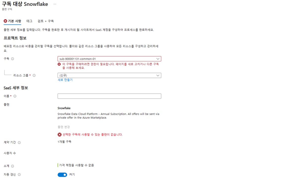 신청화면