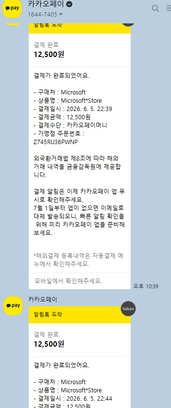 KakaoTalk_Snapshot_20260605_225006