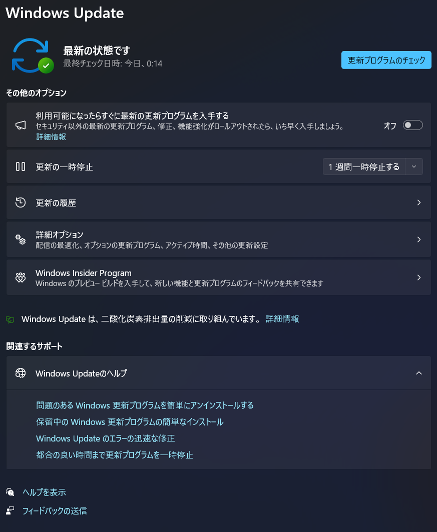 美品！使用時間９０時間　Windows11 　Office2021 今すぐ使えるかんたん Windows 11 2025年最新版 Copilot対応