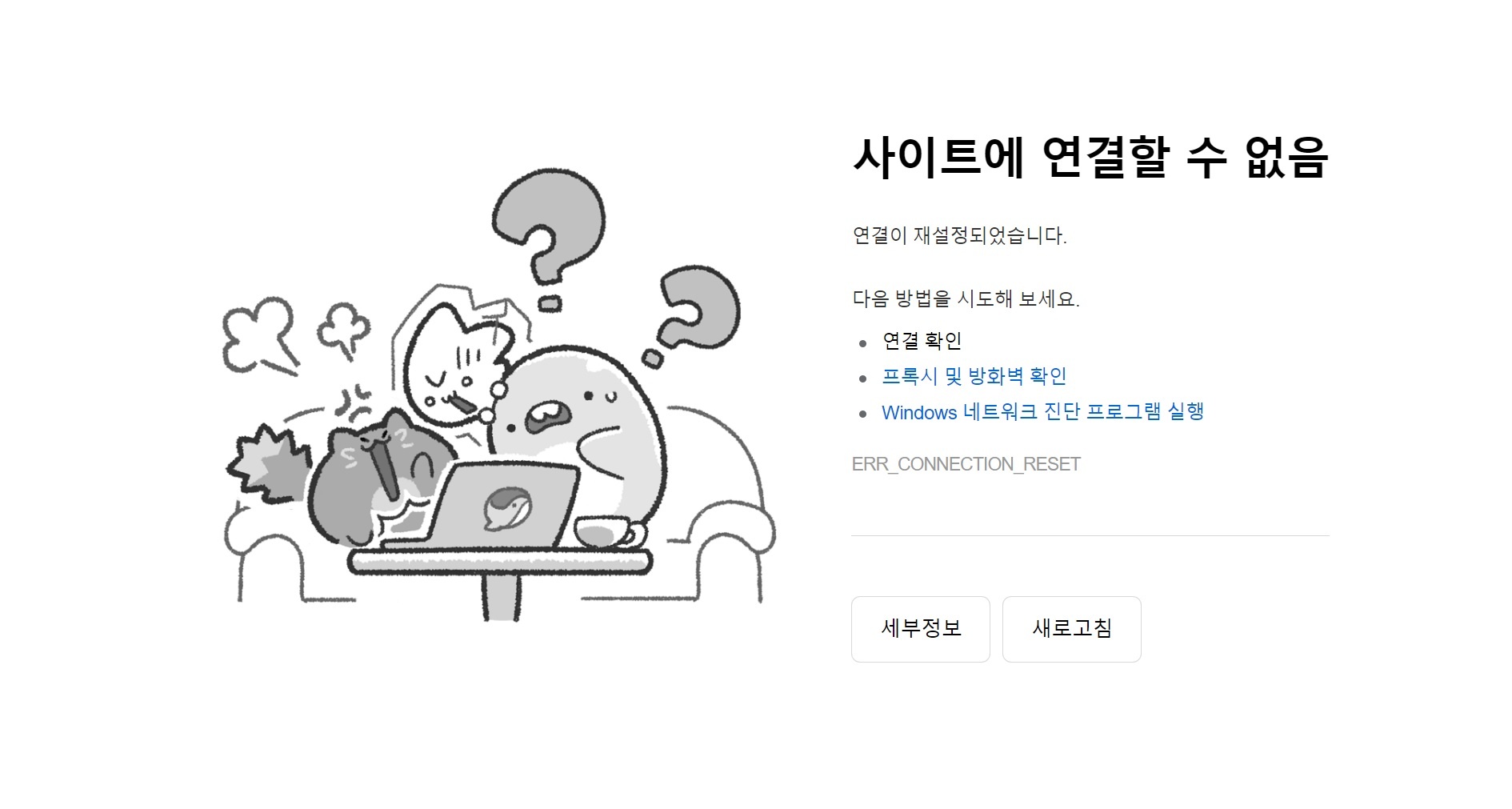 특정 사이트에 접속이 안되서 진단을 진행 하면 오류가 발생합니다 - Microsoft Q&A