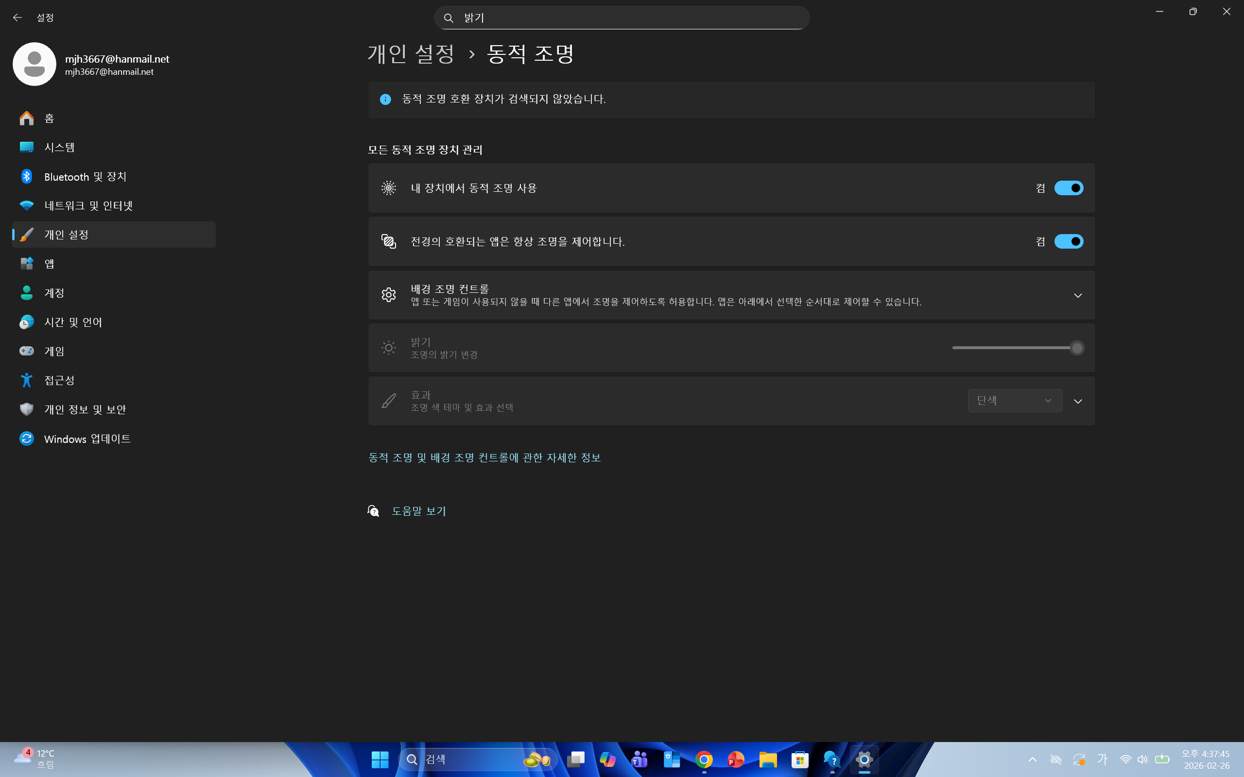 스크린샷 2026-02-26 163751