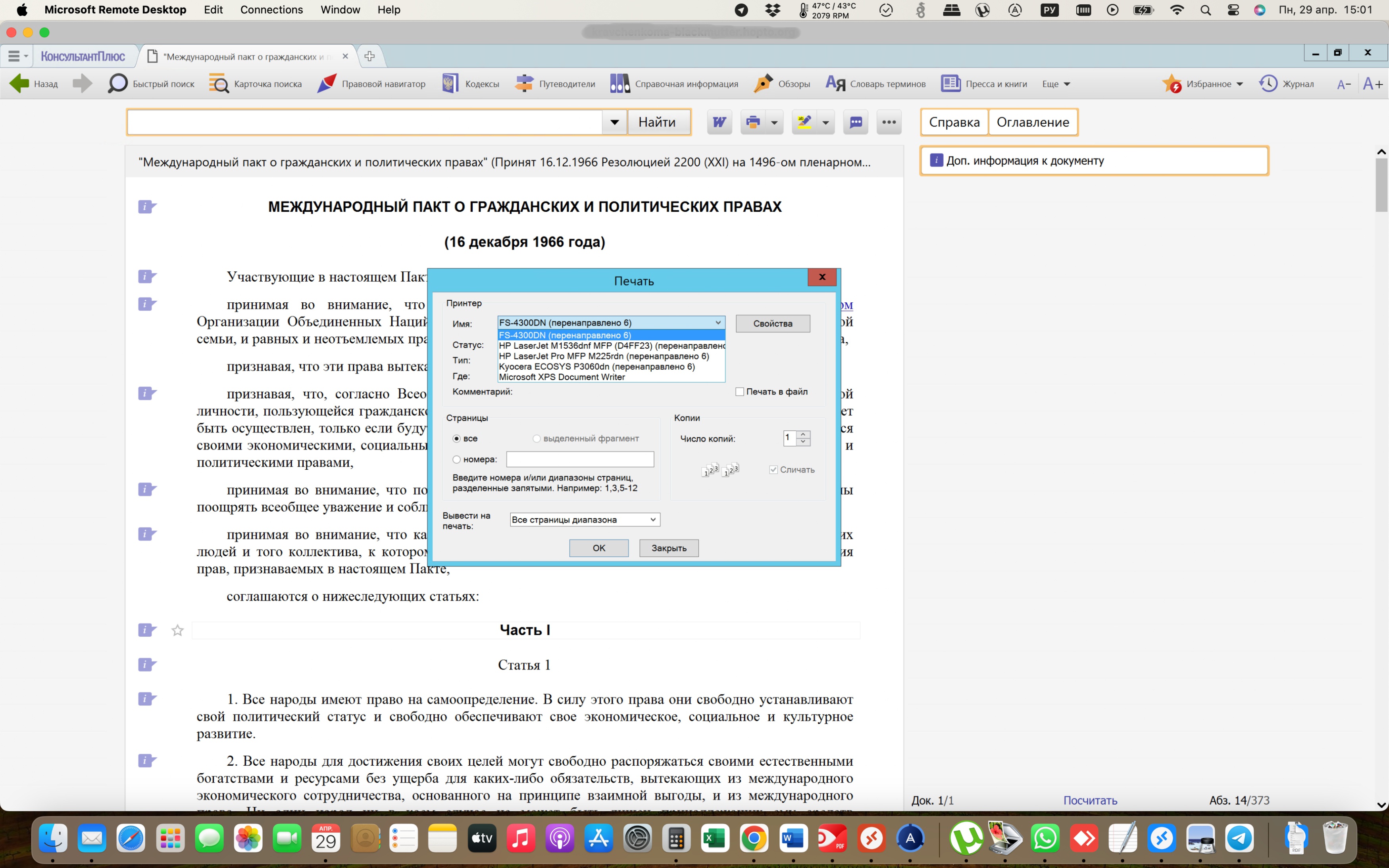 MRD v. 10.2.7 (1559)_02