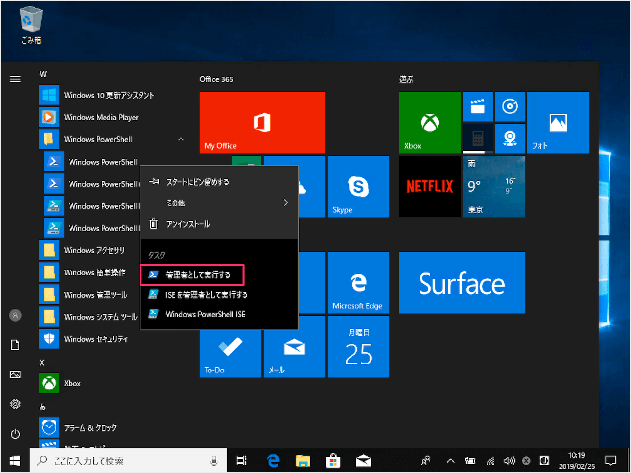 windows 10 powershell a04
