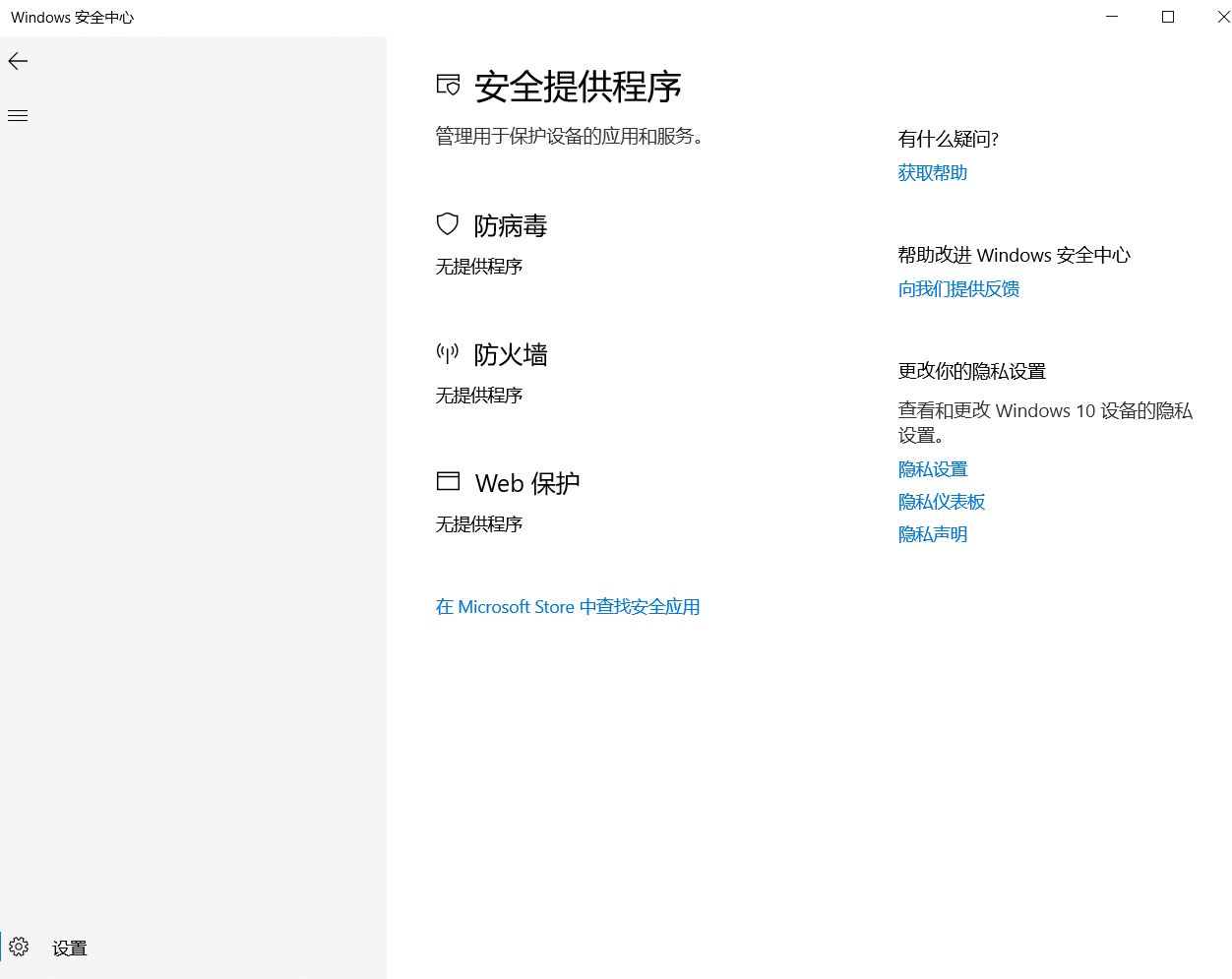 用了kms激活Visio，手贱点了kms的一键关闭Windows defender,重启之后就这样了，怎么弄回去 - Microsoft Q&A
