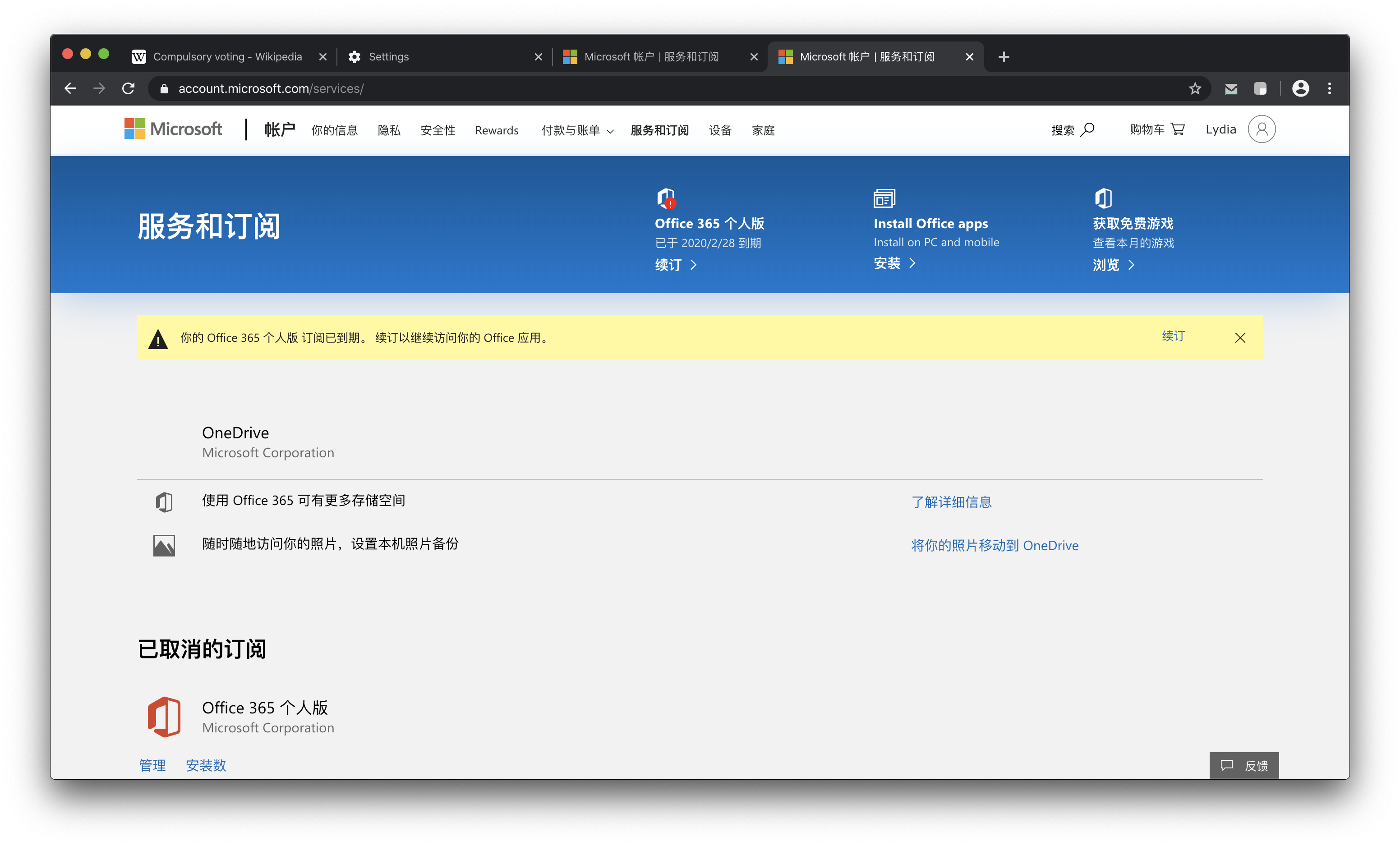 无法接受Office 365家庭版邀请- Microsoft Q&A