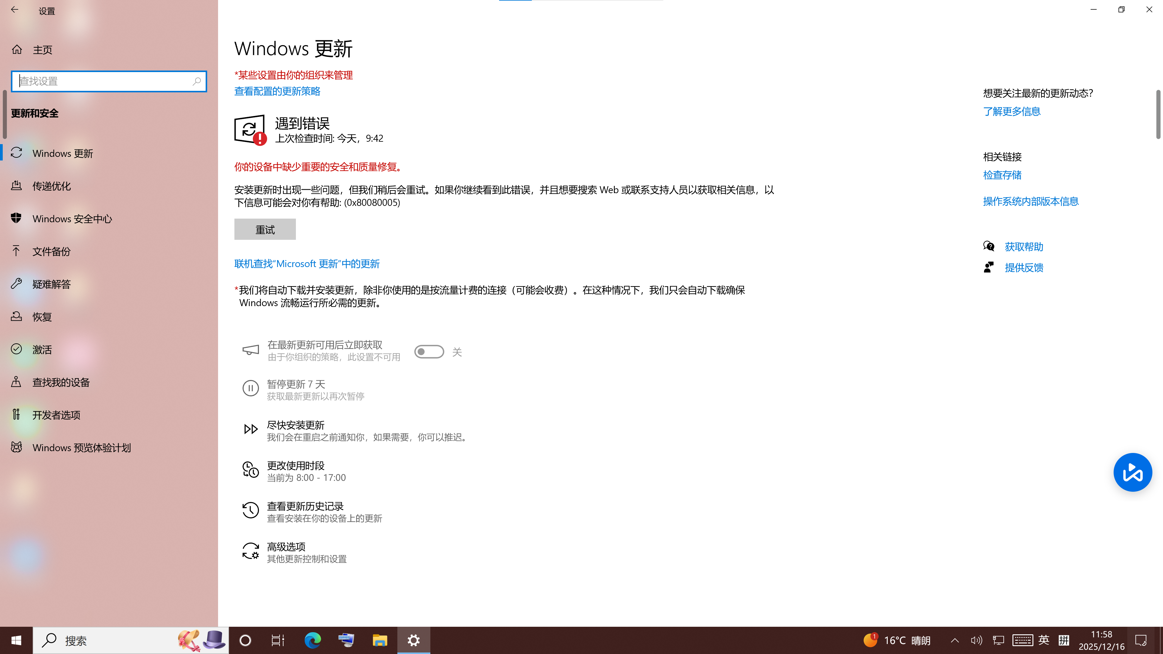 批注 2025-12-16 115854